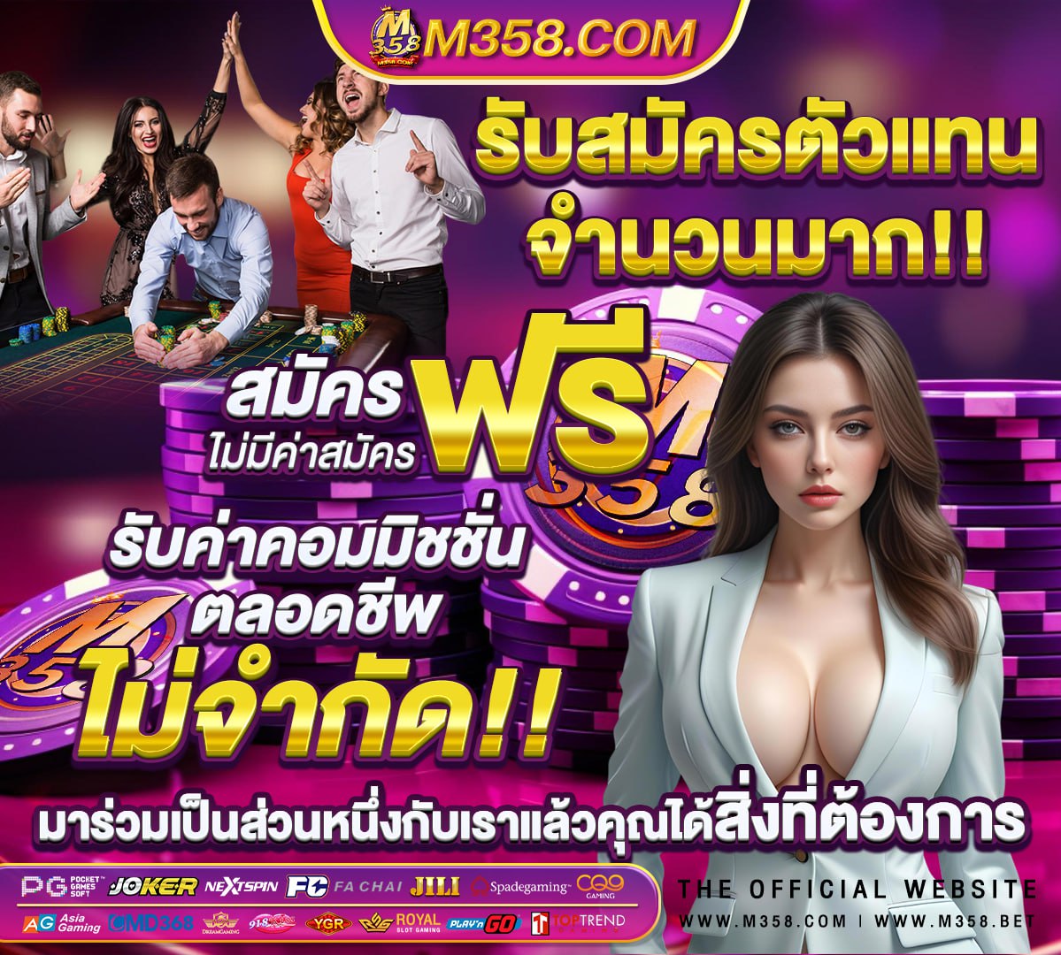 ล็อตเตอรี่16มีนาคม65